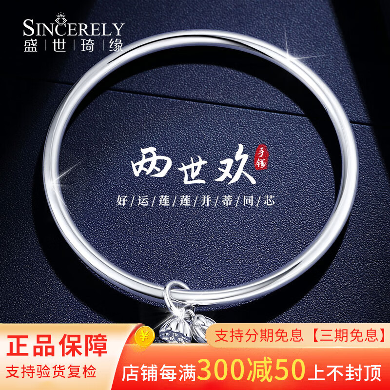 盛世琦缘（SHENGSHIQIYUAN）pt950铂金手镯女铂金两世欢女士白金手镯实心光面镯子送女友 预定其他或不明白的联系客服使用感如何?