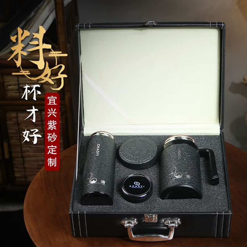 檀轩阁紫砂茶杯保温杯紫砂内胆大容量男士高档纪念礼品水杯刻字定制送礼 佰意磨砂黑套-皮盒装 450ml