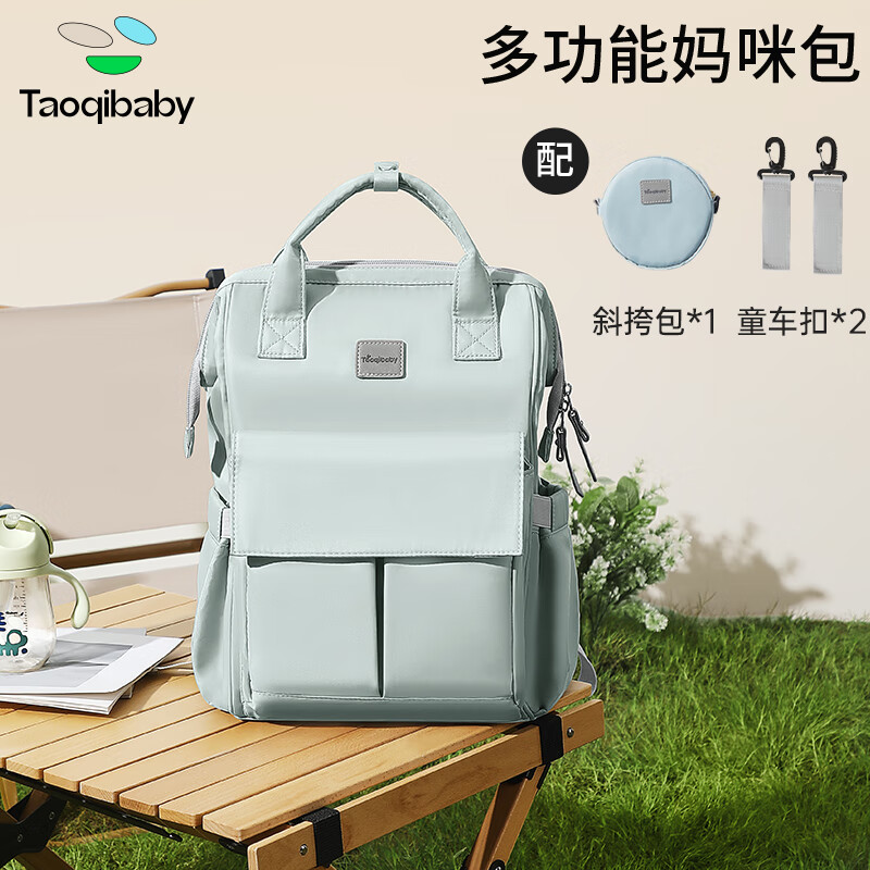 taoqibaby妈咪包婴儿外出用品母婴背奶双肩多功能大容量妈妈包