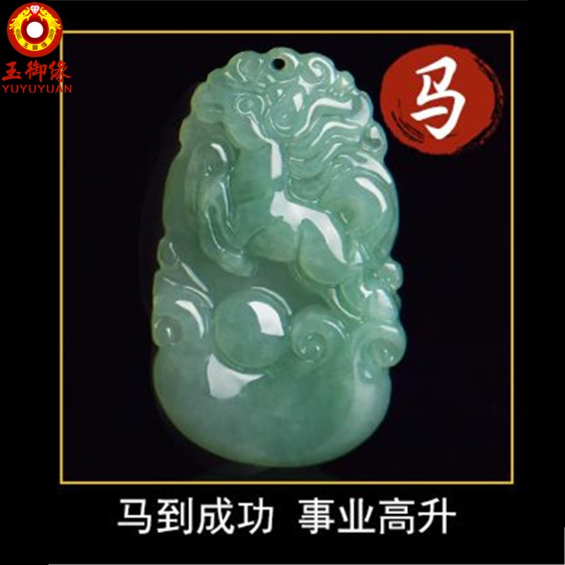 玉御缘 十二生肖玉吊坠翡翠玉佩男女款礼物挂件鼠牛虎兔龙蛇马羊猴鸡狗猪带证书免费刻字 元宝款生肖虎吊坠