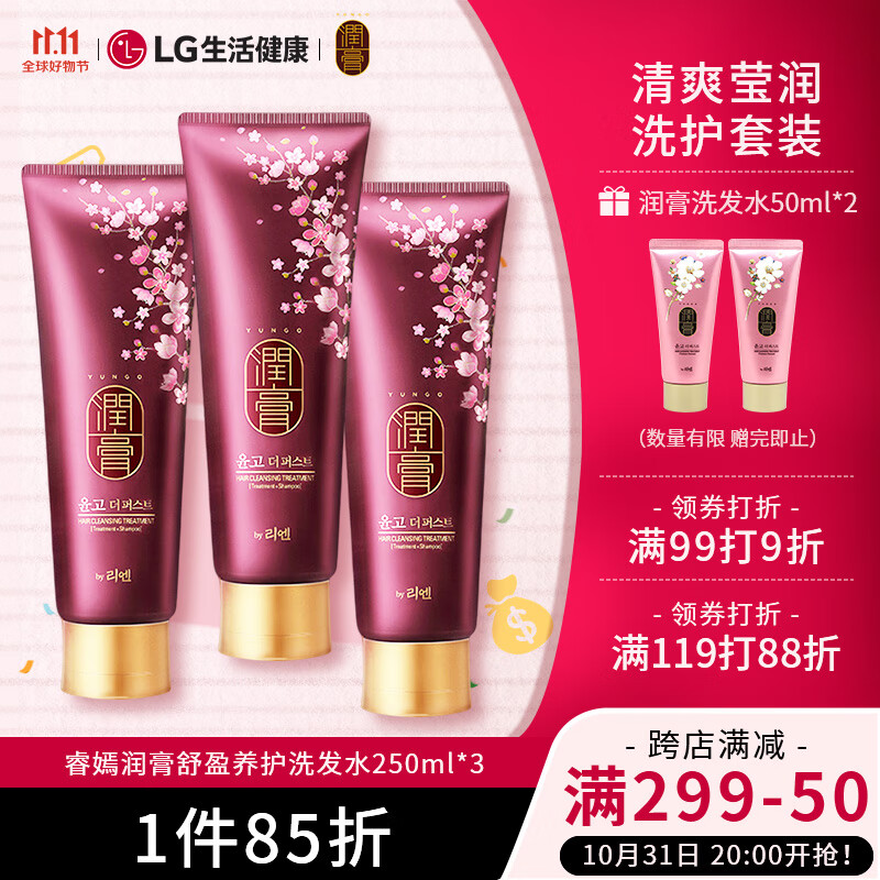 睿嫣（ReEn）润膏韩国进口舒盈养护洗发水250ml*3清爽莹润洗护套装怎么看?
