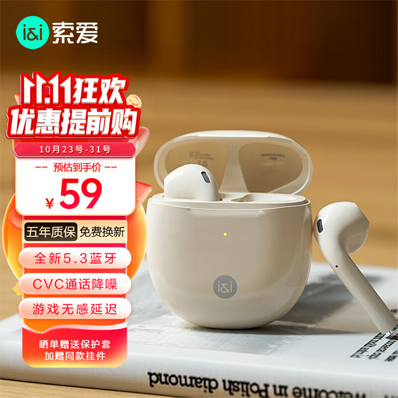 索爱（soaiy）SR10真无线蓝牙耳机 音乐降噪通话 游戏运动超长续航 小巧半入耳式蓝牙5.3安卓苹果手机通用油彩白怎么样,好用不?