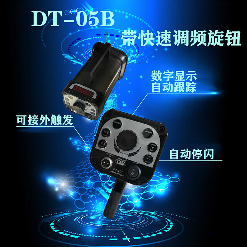 昱琅dt-05b频闪仪手提式充电式多功能数显锂电频闪灯光凹印静止图像 数字显示DT-05B