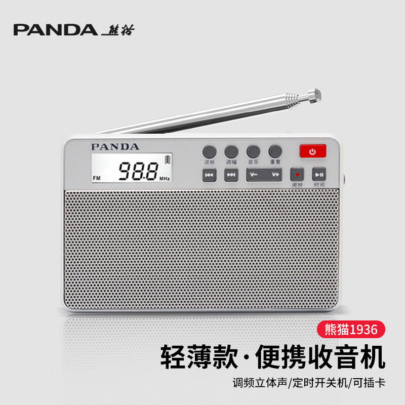 ���ڲ�������è��PANDA�� 6207�忨����������ר�ñ�Яʽ�����˵�Ƶ�㲥fmС������๦��Ӧ�����뵼�嶨ʱ���ػ������� ��ɫ���忨/����/������