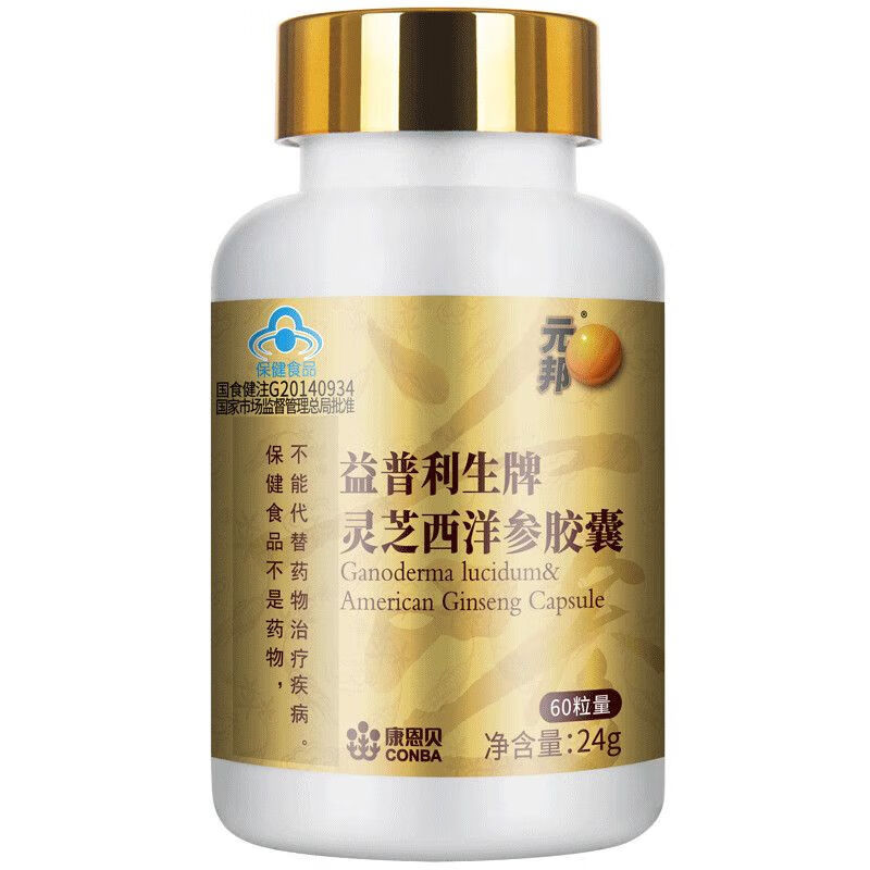 康恩贝元邦灵芝西洋参胶囊0.4g/粒*60粒增 西洋参1瓶【15天量】