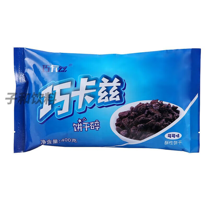 食芳溢巧卡兹饼干碎可可味400g*3袋/2袋/1袋烘焙蛋糕木糠杯奶茶用饼干粉 400g 可可味 巧卡兹  饼干碎*1