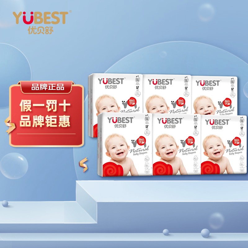 优贝舒纸尿裤 轻薄透气柔软尿裤 男女宝宝通用婴儿尿不湿 xxl12片*6包