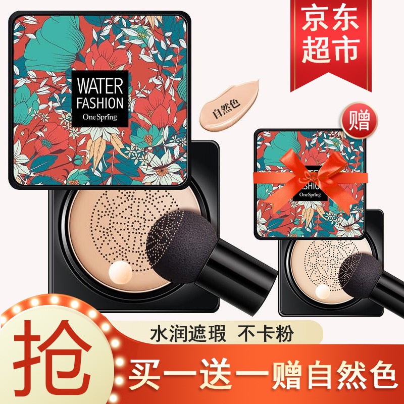 怎么查看气垫BBBB霜的历史价格|气垫BBBB霜价格走势图