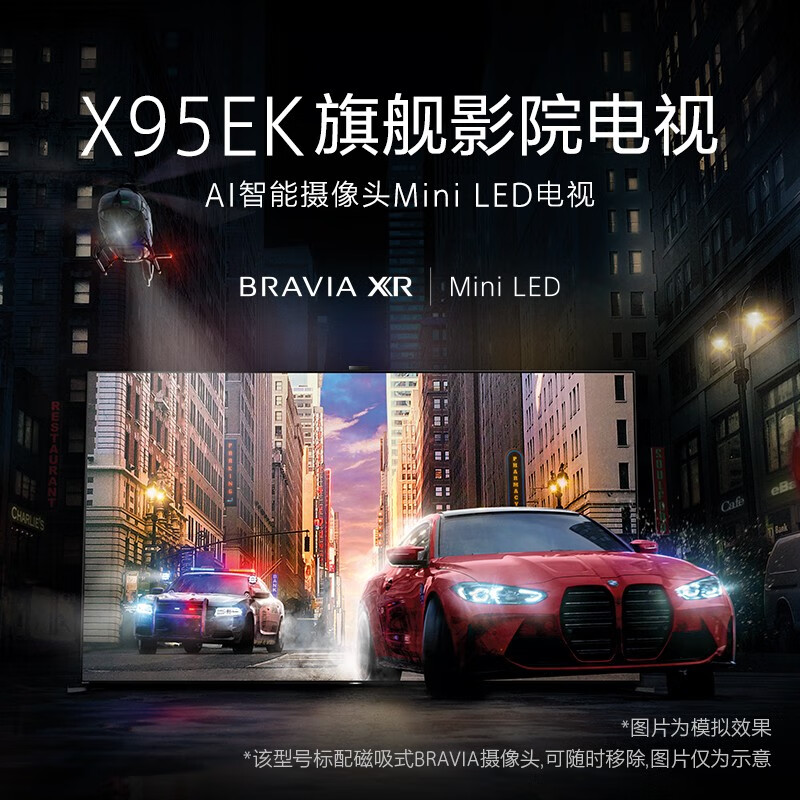 索尼索尼(SONY)2022年新款 XR-65X95EK Mini LED 旗舰 影院电视 3D环绕音效 钛银                            