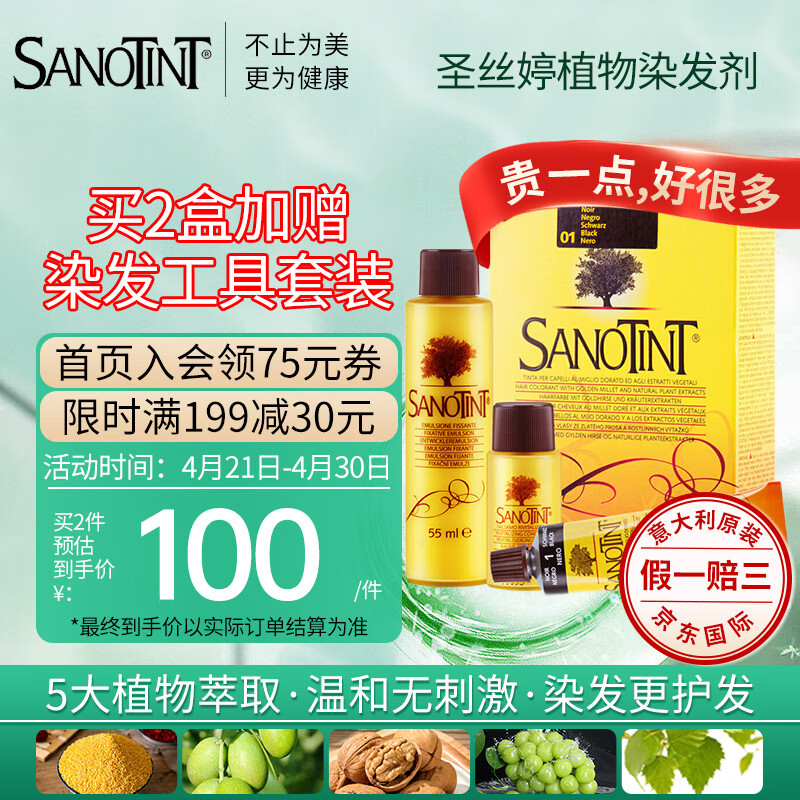 盖白染发膏历史价格是多少|盖白染发膏价格比较