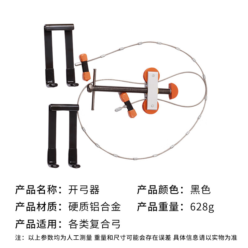 顺优复合弓开弓器滑轮弓箭上弦工具户外射箭换弦器材箭馆维修调弓装备