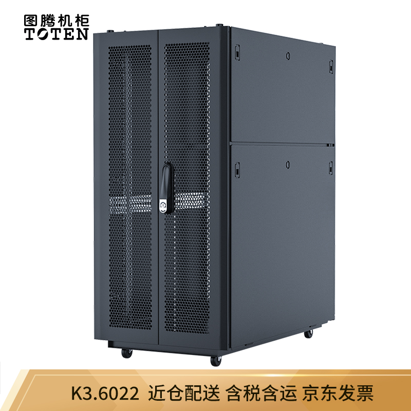 图腾（TOTEN）K3.6022 服务器机柜 网络机柜 19英寸标准 前后网孔门 黑色 22U1.2米