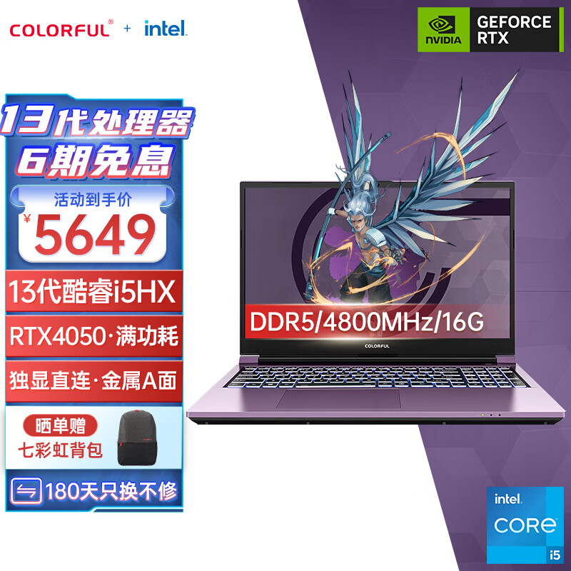 七彩虹（Colorful）将星X15-AT 13代英特尔酷睿i5 15.6英寸游戏本 笔记本电脑(i5-13500HX 16G 512G RTX4050 144Hz N72%）雷震紫使用感如何?