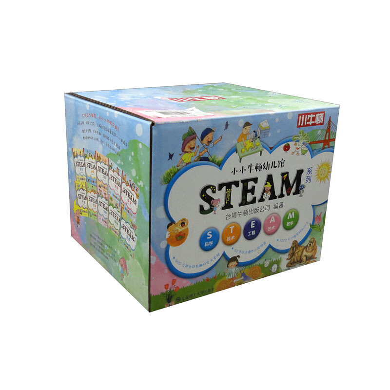 小小牛顿幼儿馆STEAM系列（套装共60本）