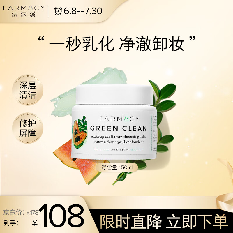 卸妆网购商品历史价格查询|卸妆价格比较