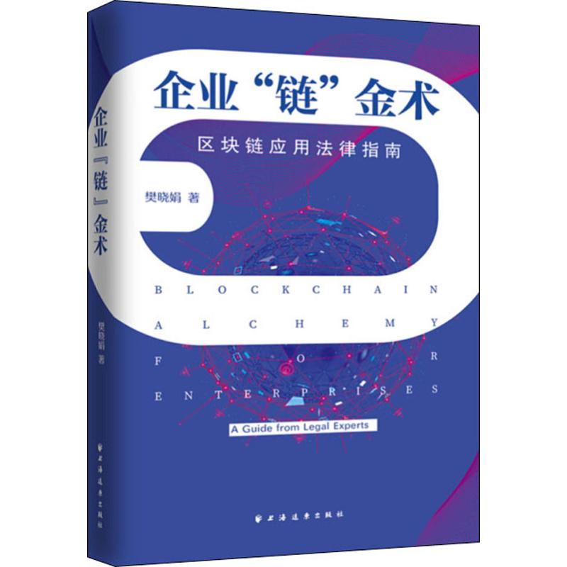 企业