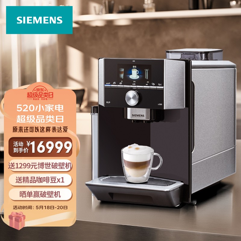 西门子(SIEMENS)【欧洲进口】咖啡机殿堂级中文操作界面咖啡师功能记忆系统 TI905809CN