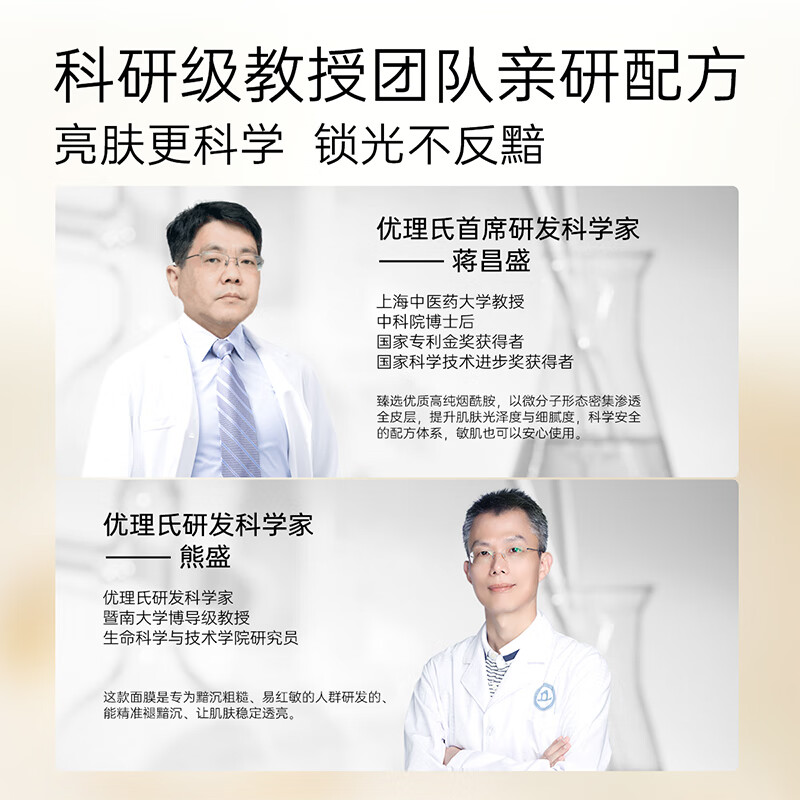 优理氏(UNES) 烟酰胺安瓶面膜深层补水保湿全脸提亮紧致润肤改善暗沉滋养舒缓 【40+2片】烟酰胺提亮面膜