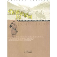 尘封的历史瞬间【正版图书】