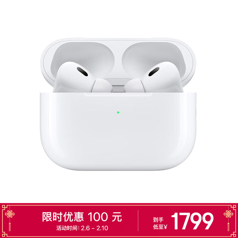 Apple AirPods Pro (第二代) 配MagSafe无线充电盒 主动降噪无线蓝牙耳机 适用iPhone/iPad/Apple Watch