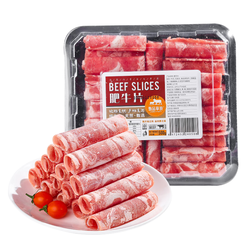 如何了解牛肉价格走势?看臻品草原历史价格和销量趋势分析