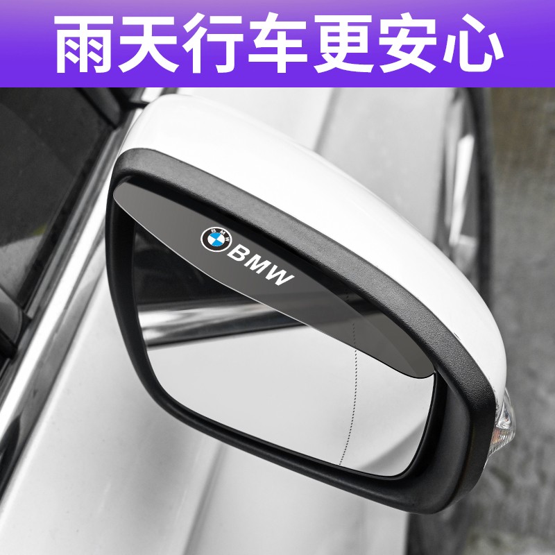 照启工适用名爵6名爵5名爵MG3/MG5/MG6/ZS/ONE/HS汽车后视镜雨眉板防雨 名爵