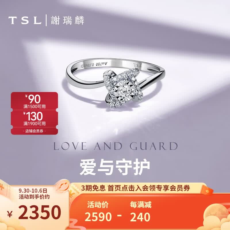 谢瑞麟（TSL）18K金钻石戒指环群镶求婚订婚结婚白金钻戒女63235 14圈口（约21颗钻，约7分）高性价比高么？