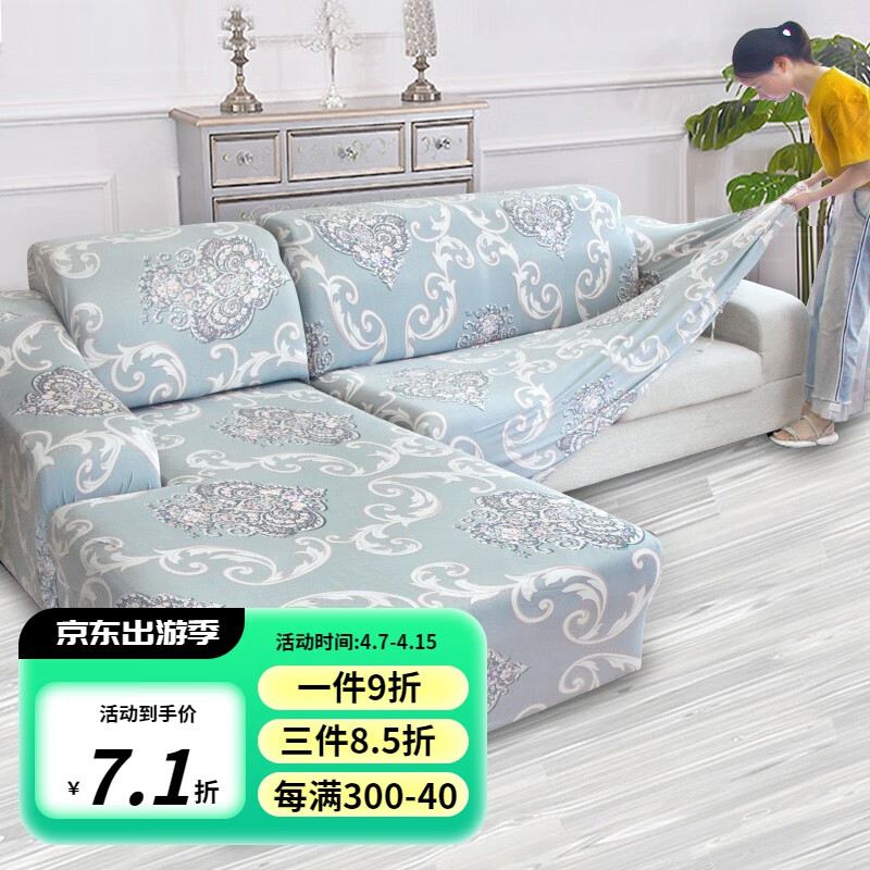 全盖弹力沙发垫套四季通用组合 欧式花灰 四人长度235-310cm(单件)