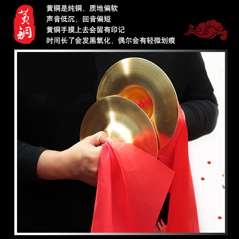 打击乐器纯铜响铜镲小镲京镲京钹三句半道具玩具 15厘米绸布黄铜主图