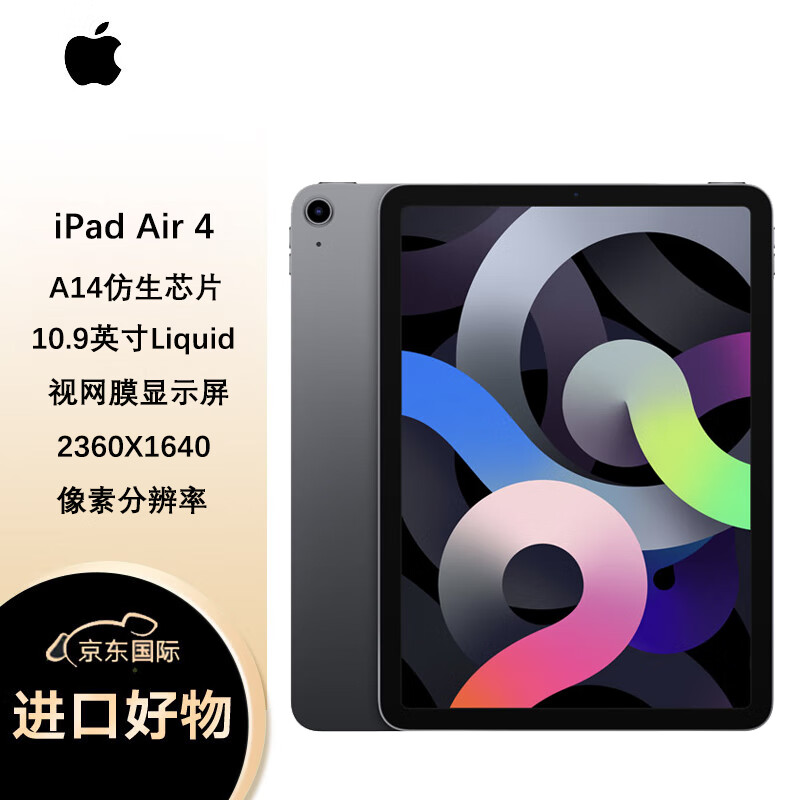 苹果 iPad Air4 平板电脑 10.9英寸 Wi-Fi 256GB 深空灰 美版 原封 未激活 苹果认证翻新 支持全球联保高性价比高么？