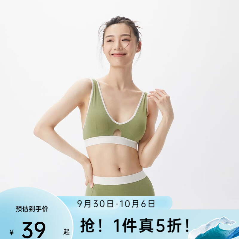 网易严选吸湿快干不闷汗时尚轻运动文胸内衣少女内衣亲肤舒适 草绿（文胸不含内裤） M高性价比高么？
