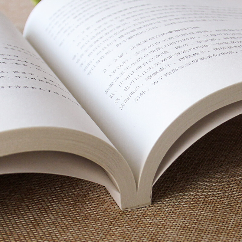 正版 0~3岁儿童好性格养成书 刘夏米家庭教育书籍好妈妈胜过好老师正版正面管教育孩子的书籍育儿书籍