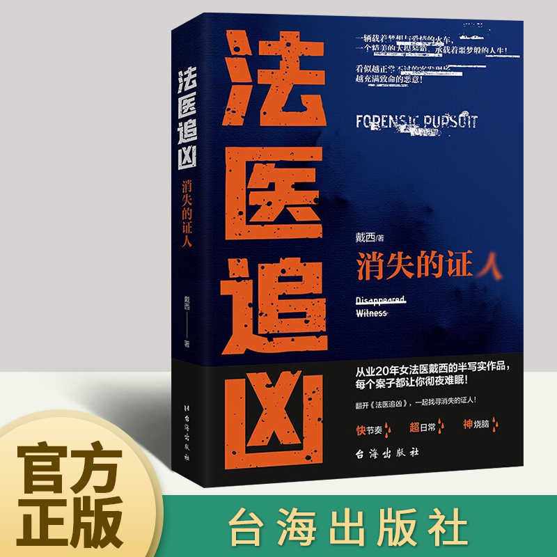 著 看似越正常不过的案发现场,越充满致命的恶意 侦探悬疑推理小说
