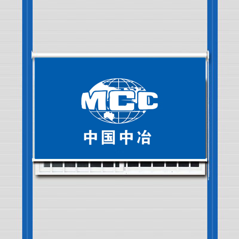 富美舒中国中冶遮阳活动板房农民工宿舍工地集装箱隔热防晒办公卷帘窗