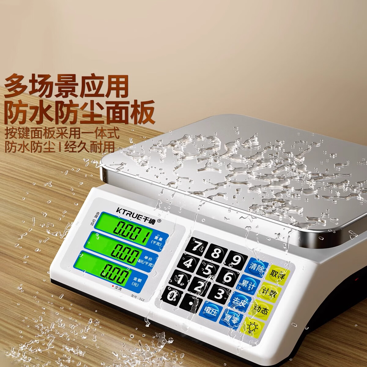 KTRUE精准电子秤商用生意摆摊卖菜小型台秤高精度厨房秤称重中药克称数 平盘【15kg】聚能省电+前后双屏