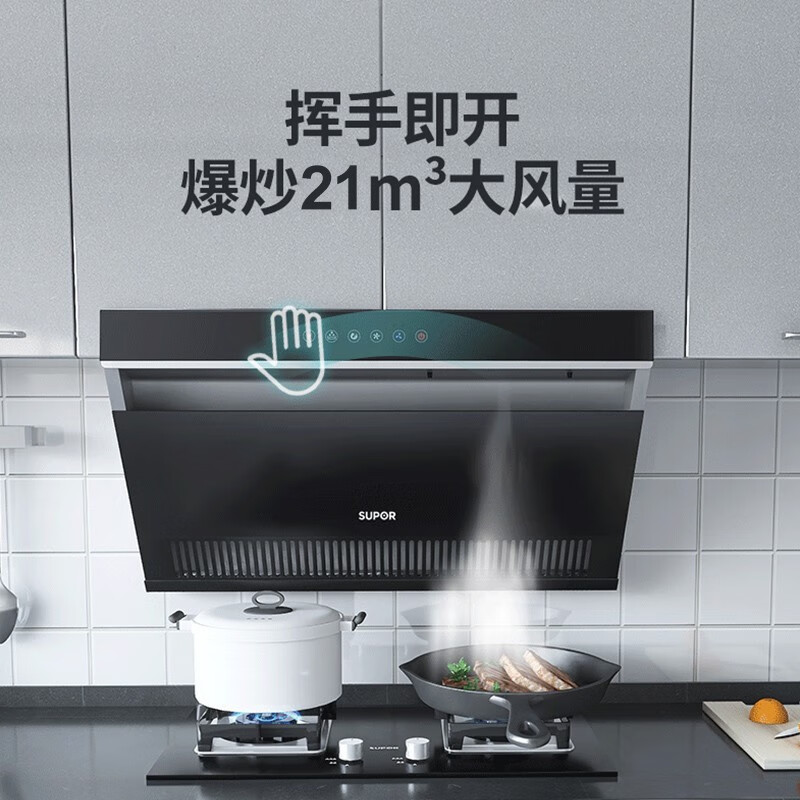 苏泊尔(SUPOR)抽油烟机灶具套装顶侧双吸 21立方爆炒大吸力挥手控制自清洗吸油抽排DJ2C3 【单烟机】21大吸力DJ2C3
