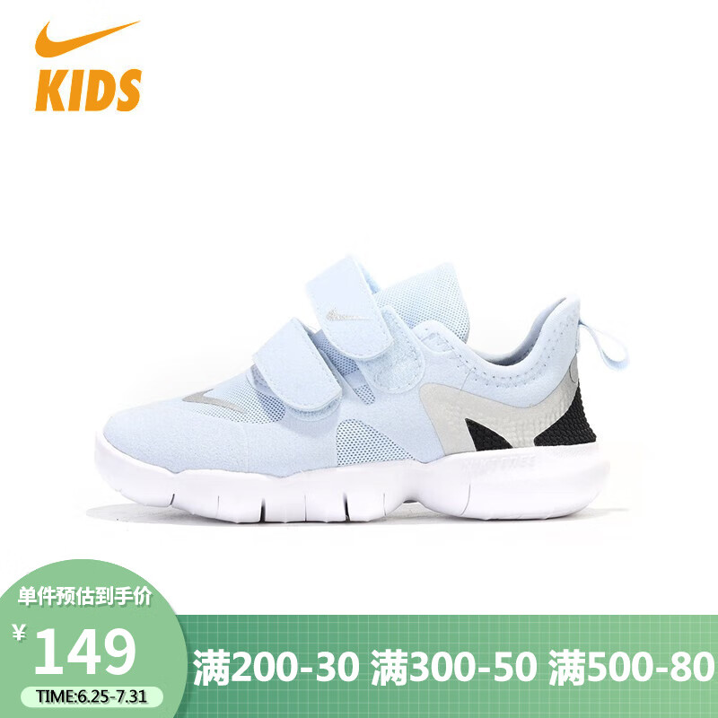 NIKENIKE耐克童鞋婴童FREE运动鞋【微瑕】AR4146-400 27属于什么档次？