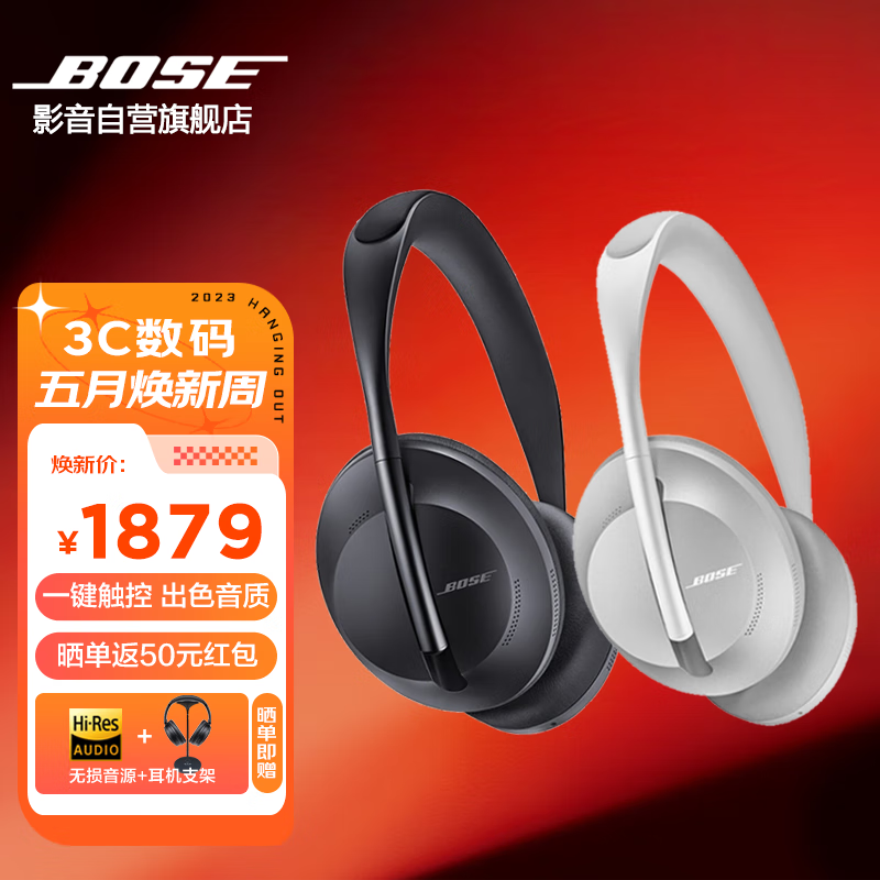 Bose 700无线蓝牙头戴式耳机 降噪耳机游戏耳机耳麦 b