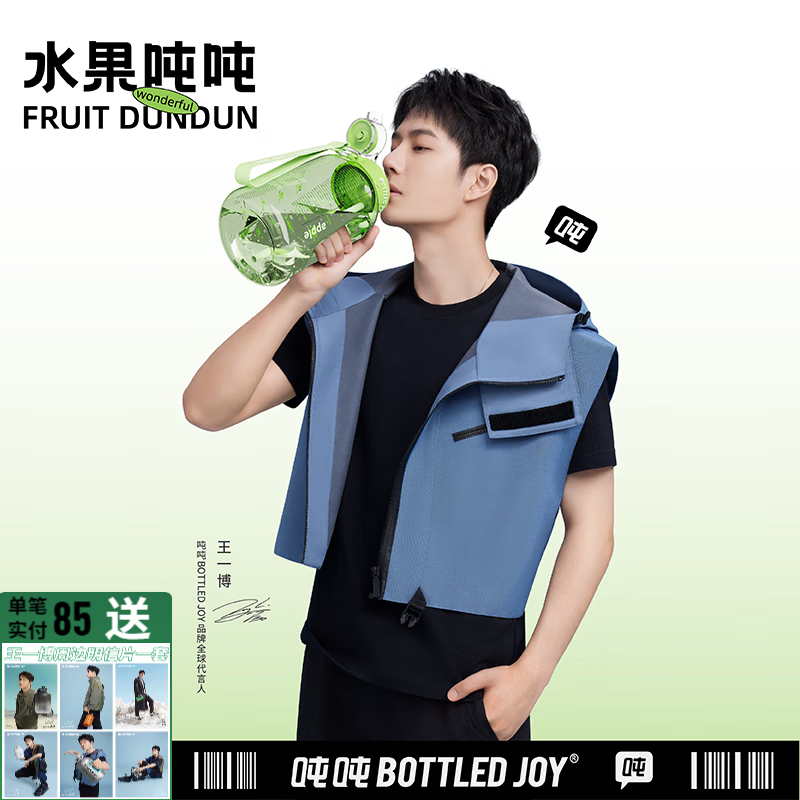 BOTTLED JOY吨吨桶新品夏日水果吨吨杯户外运动水壶1L提绳便携果茶杯耐冷耐热 苹果吨吨*双饮1L