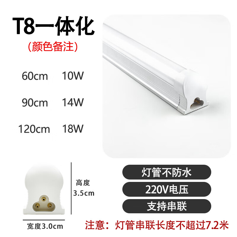 元族led彩色燈管T5一體化紅綠藍(lán)黃白光ktv展柜吊頂氛圍長(zhǎng)條T8日光燈管 T8一體化燈管【顏色備注】 其它 x 1.2