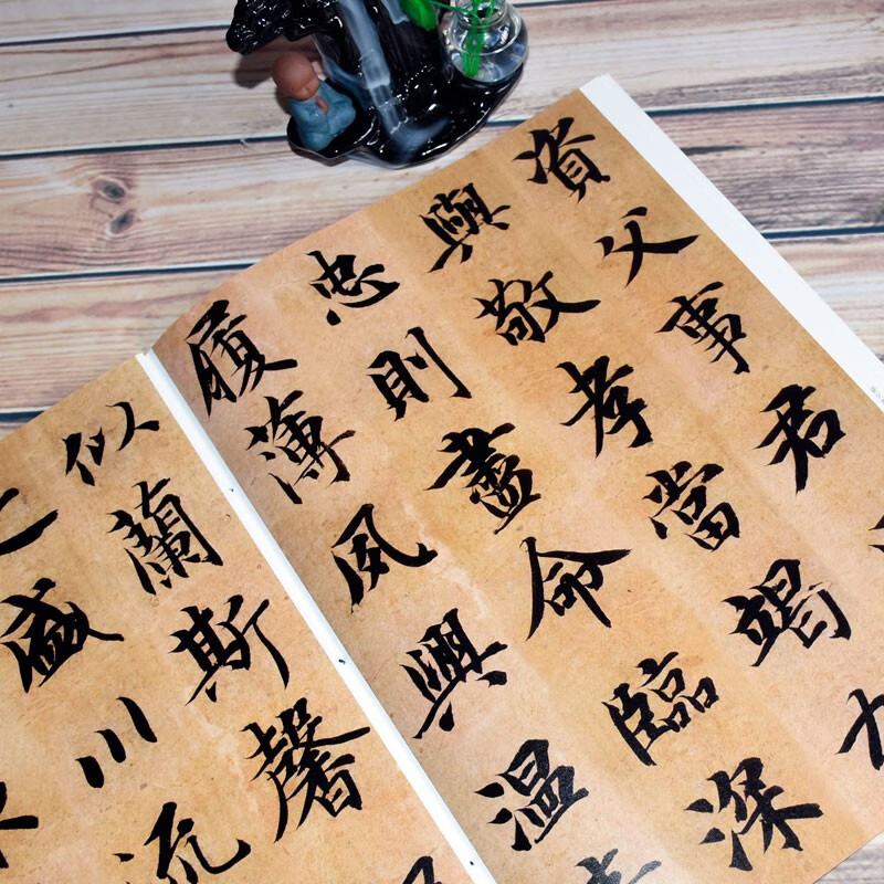 原碑帖原色放大本楷书毛笔书法字帖 智勇楷书字帖 高清书法临摹字帖