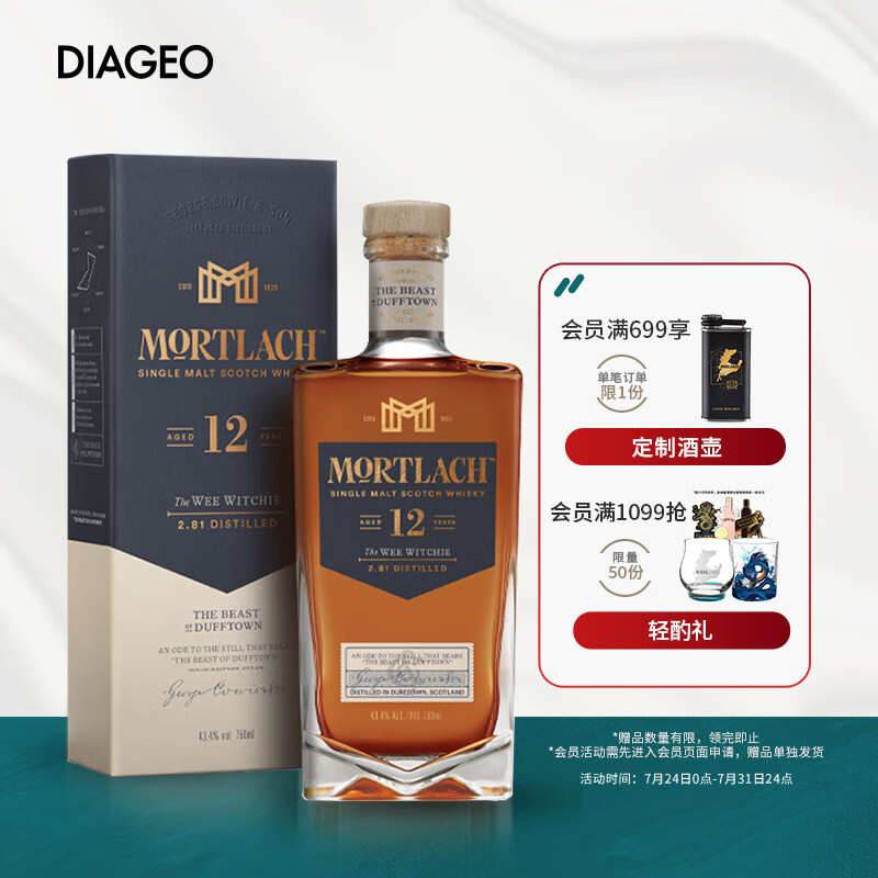 慕赫（Mortlach)  小女巫12年  斯佩塞产区 单一麦芽威士忌 洋酒750ml