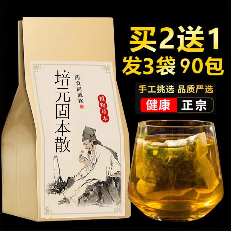 培元固本散 经典配伍地道无硫150g/袋睿德堂 3袋450g/90小包