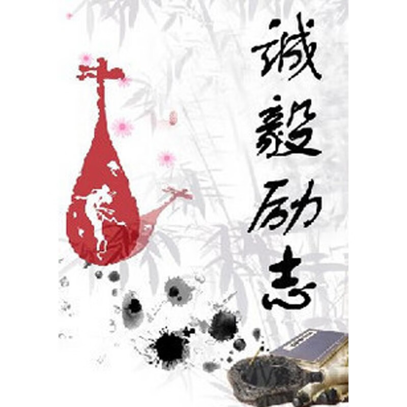 诚毅励志图书专营店邮费补差!差多少钱拍多