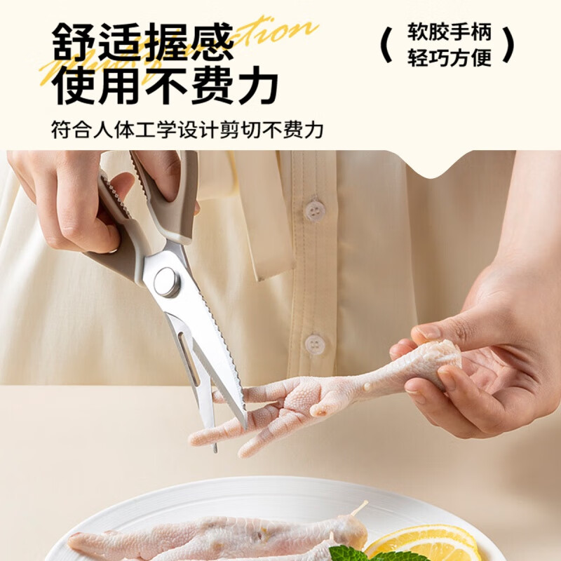 双枪(Suncha)不锈钢多功能厨房剪刀24年新款家用 剪鸡骨剪子食物剪夹核桃开瓶 【活动款】奶油白多功能剪刀