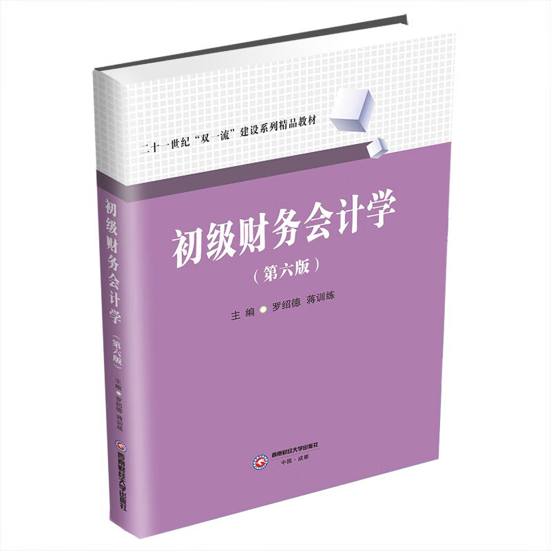 會計專業(yè)大學(xué)排名_會計排名大學(xué)專業(yè)有哪些_會計專業(yè)排名大學(xué)排名