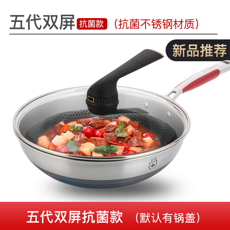 康巴赫(kbh)第六代红点控温蜂窝炒锅不粘锅不锈钢电磁炉家用炒菜锅 99