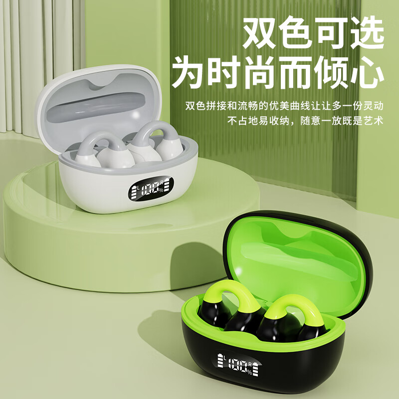 米愿无线蓝牙耳机骨传导概念夹耳式开放不入耳通话降噪运动跑步音乐游戏无感延迟长续航适用于安卓苹果 黑绿色 标配版【蓝牙5.3/定向传音】