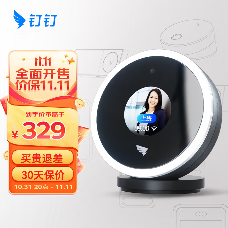 钉钉M1Xpro人脸考勤机打卡识别面部无线wifi智能云打卡机异地多店刷脸机员工扫脸签到机 M1Xpro升级款（3000张人脸）怎么看?