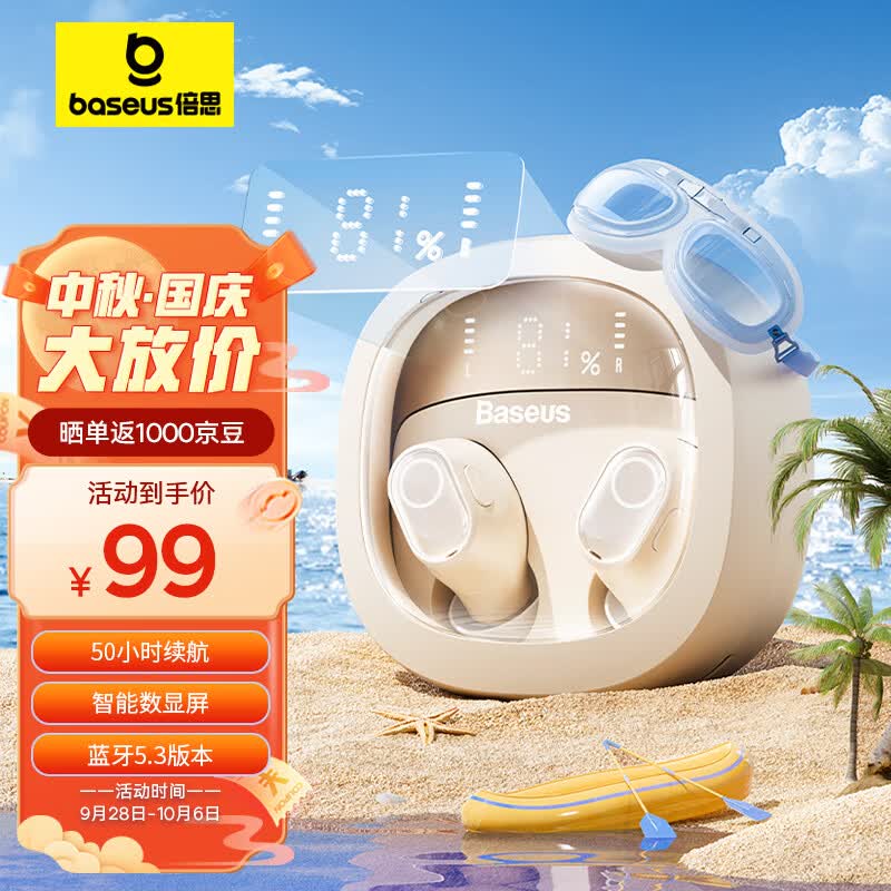 倍思WM02+ 真无线蓝牙耳机 入耳式耳机 蓝牙5.3音乐运动游戏低延迟50小时长续航 苹果小米华为手机 白怎么样,好用不?
